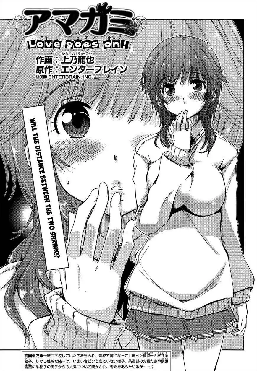 Amagami - Love Goes On! Chapter 6 2